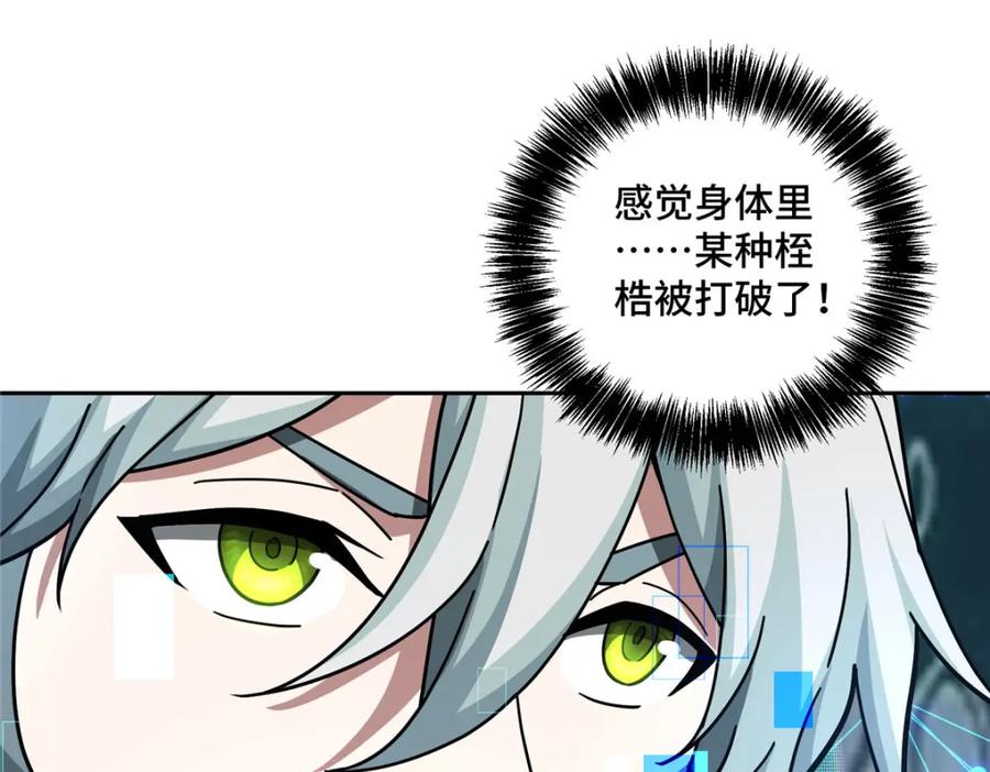《超神机械师》222 晋升B级 第51页