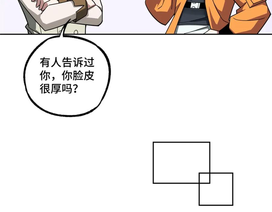 《超神机械师》222 晋升B级 第41页