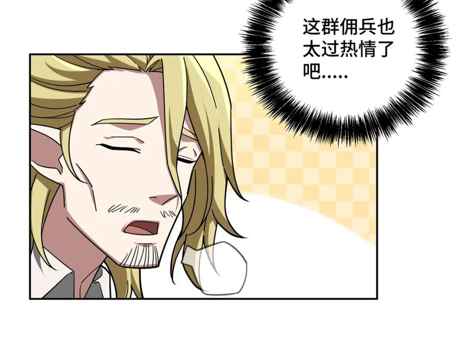 《超神机械师》222 晋升B级 第17页