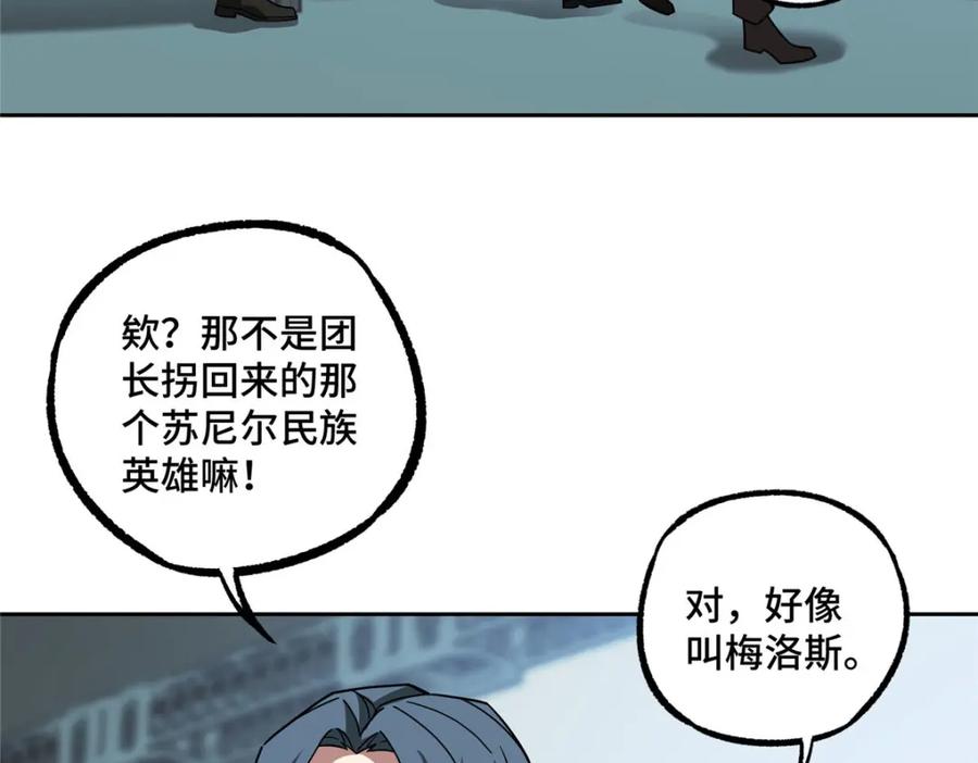 《超神机械师》222 晋升B级 第11页