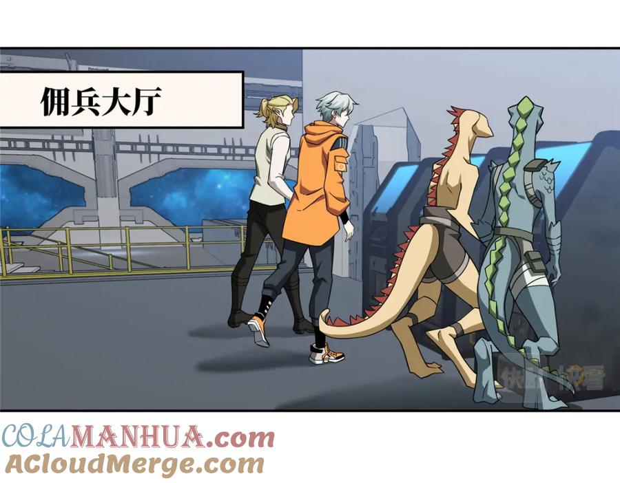 《超神机械师》223 最强佣兵团的邀请 第16页