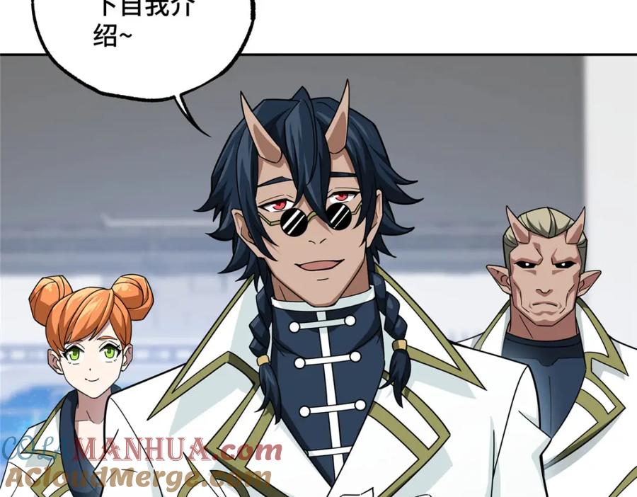 《超神机械师》223 最强佣兵团的邀请 第25页