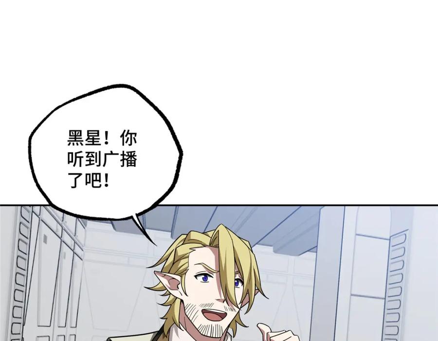 《超神机械师》223 最强佣兵团的邀请 第11页