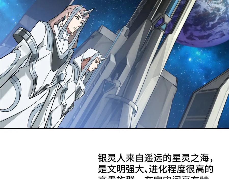 《超神机械师》223 最强佣兵团的邀请 第8页