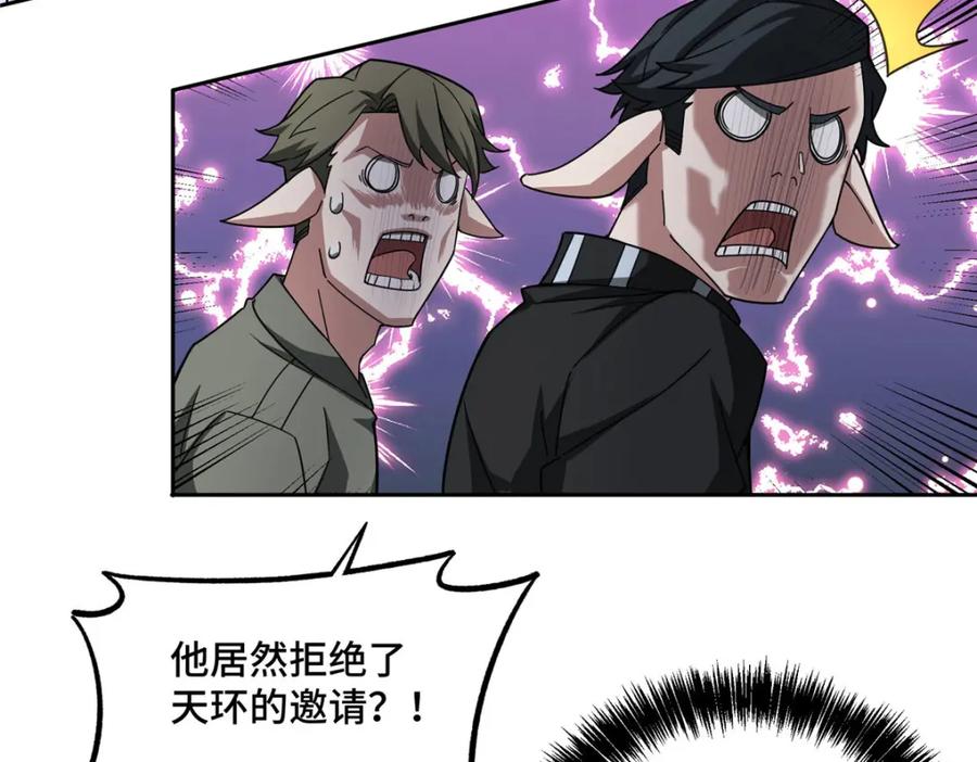 《超神机械师》223 最强佣兵团的邀请 第50页