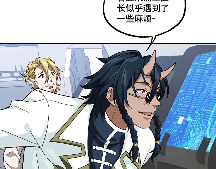 《超神机械师》223 最强佣兵团的邀请 第29页