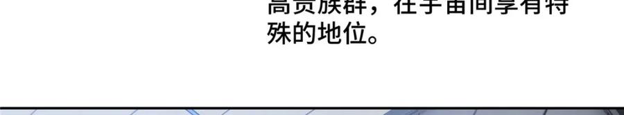 《超神机械师》223 最强佣兵团的邀请 第9页