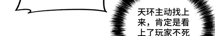 《超神机械师》223 最强佣兵团的邀请 第51页