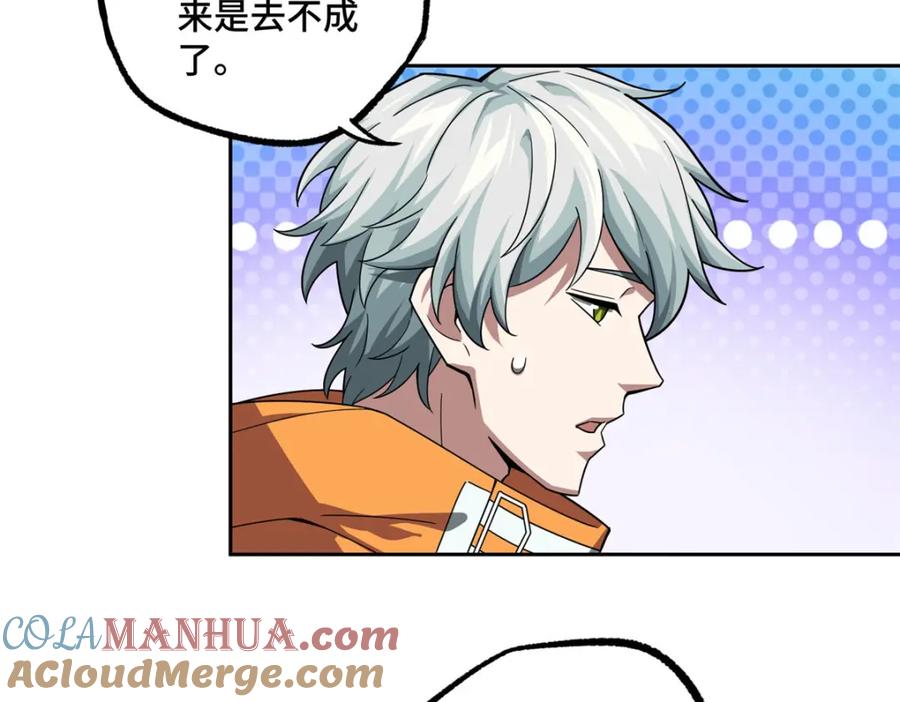 《超神机械师》223 最强佣兵团的邀请 第19页