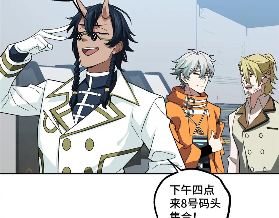 《超神机械师》223 最强佣兵团的邀请 第71页