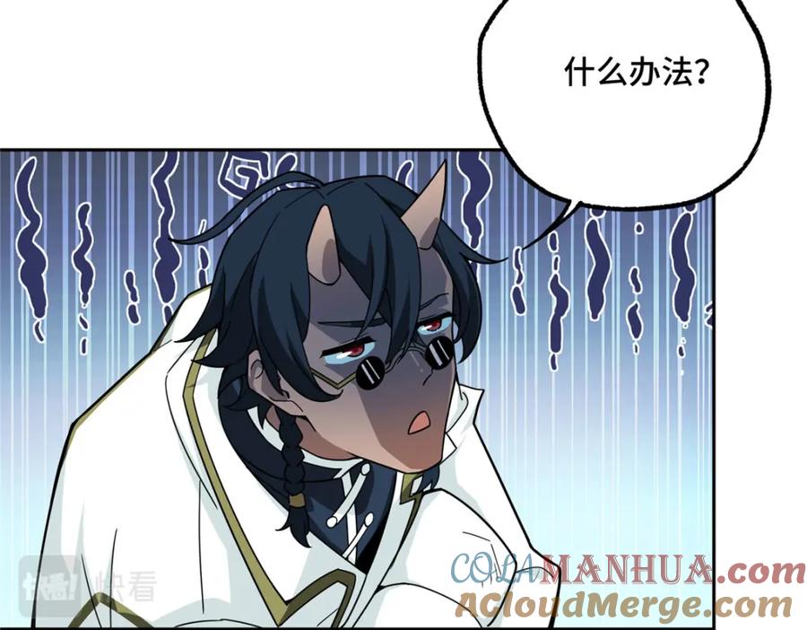 《超神机械师》223 最强佣兵团的邀请 第64页