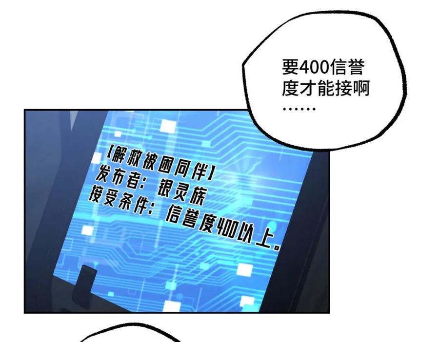 《超神机械师》223 最强佣兵团的邀请 第17页