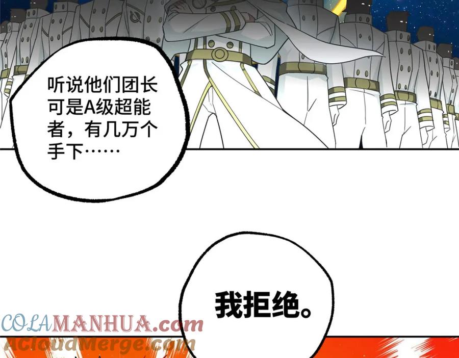 《超神机械师》223 最强佣兵团的邀请 第46页