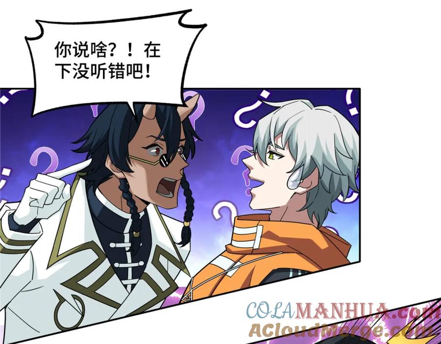 《超神机械师》223 最强佣兵团的邀请 第49页
