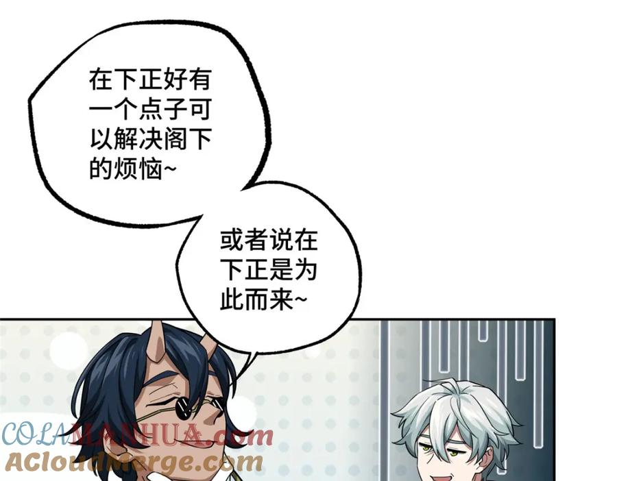 《超神机械师》223 最强佣兵团的邀请 第31页