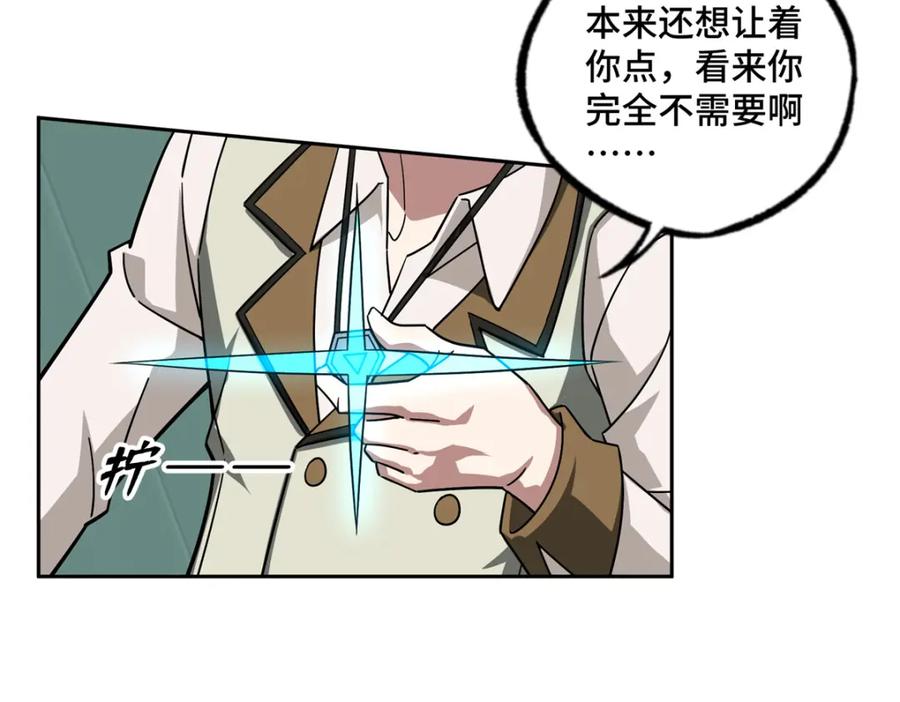 《超神机械师》224 挖角 第38页