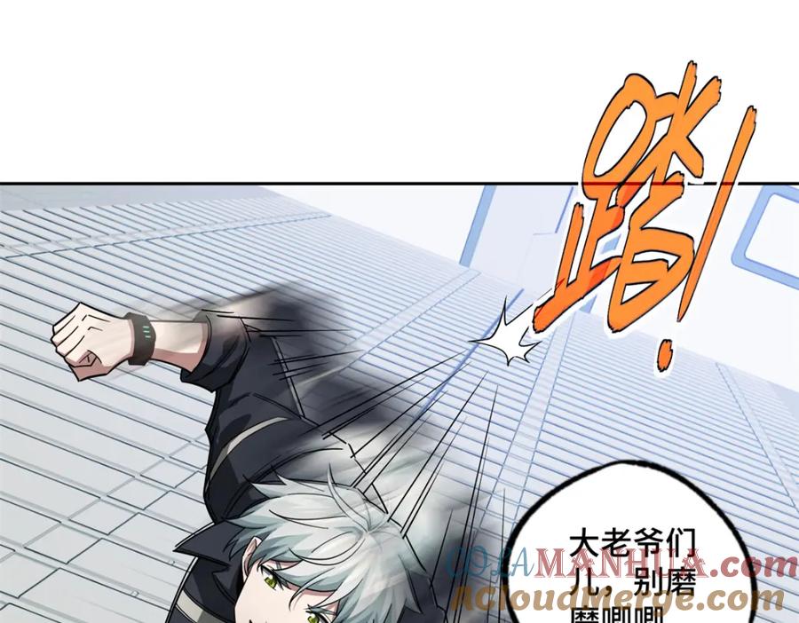 《超神机械师》224 挖角 第16页