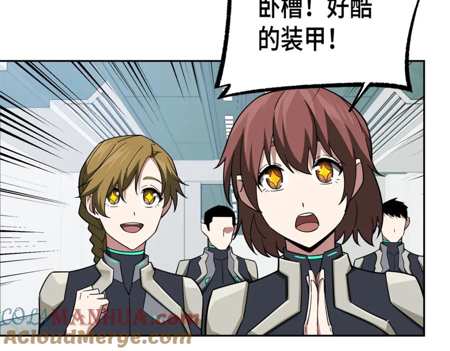 《超神机械师》224 挖角 第58页