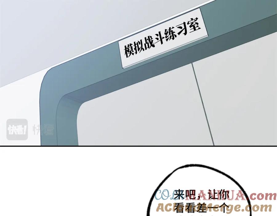 《超神机械师》224 挖角 第13页