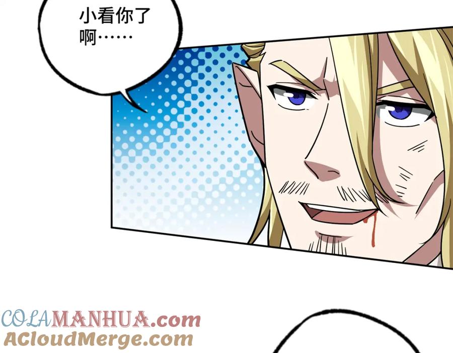 《超神机械师》224 挖角 第37页