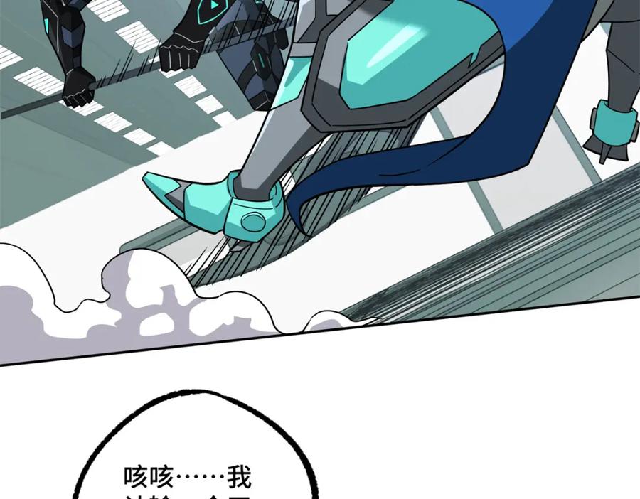 《超神机械师》224 挖角 第75页
