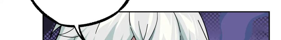《超神机械师》224 挖角 第9页