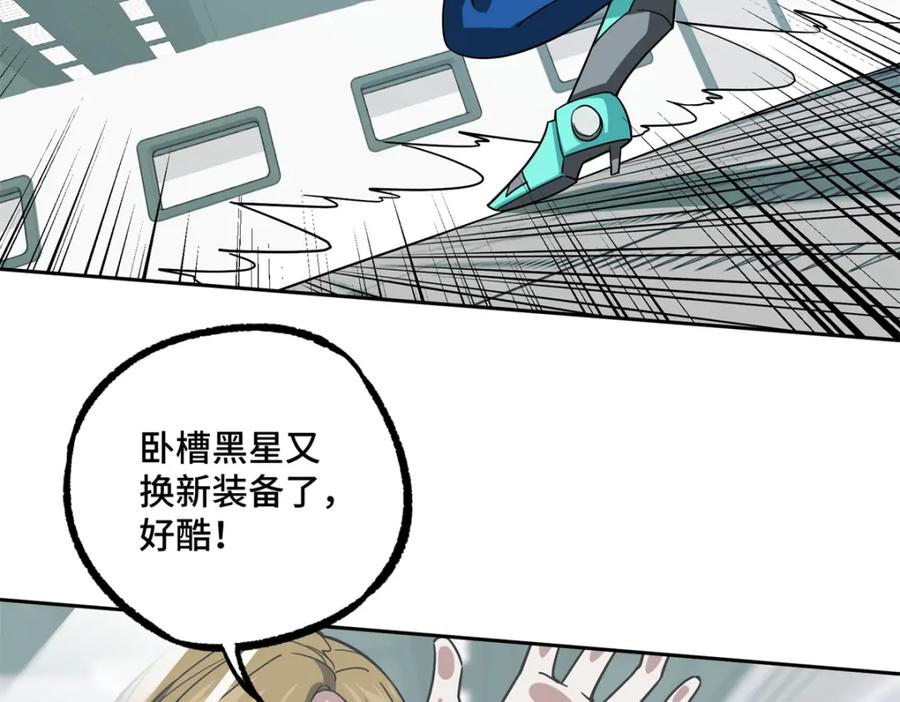 《超神机械师》224 挖角 第69页