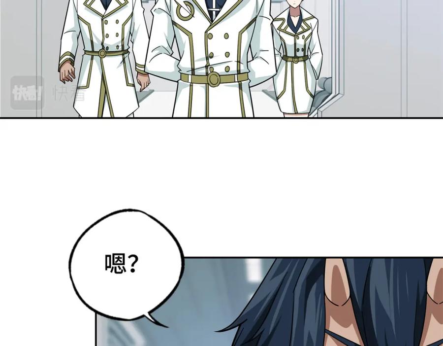 《超神机械师》224 挖角 第47页