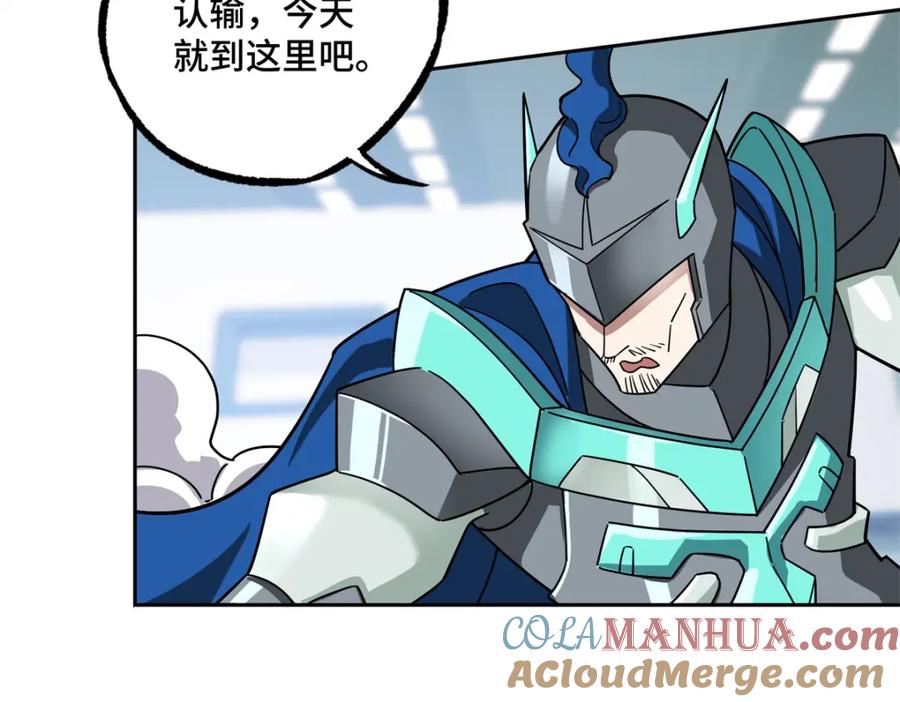 《超神机械师》224 挖角 第76页
