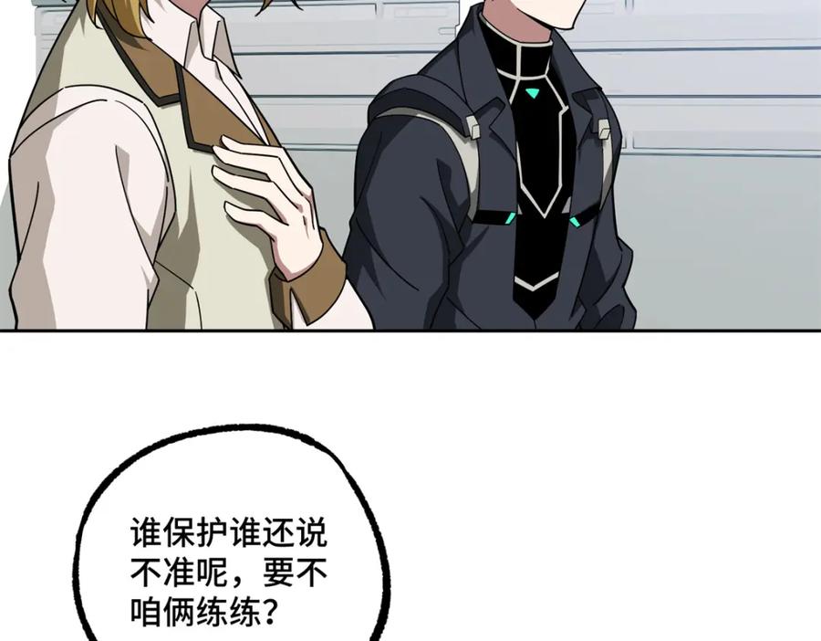 《超神机械师》224 挖角 第8页
