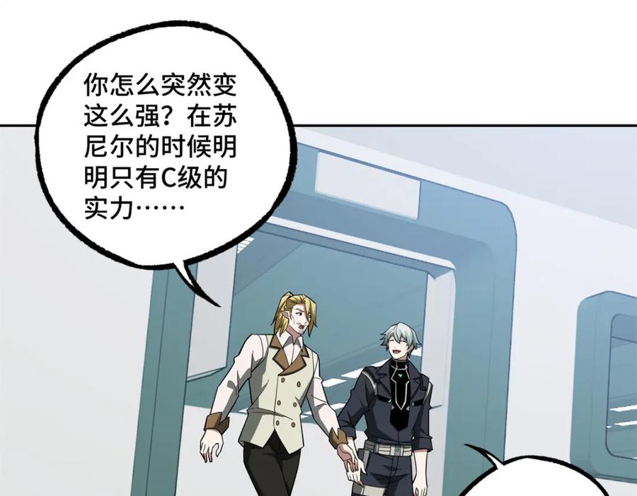 《超神机械师》224 挖角 第78页