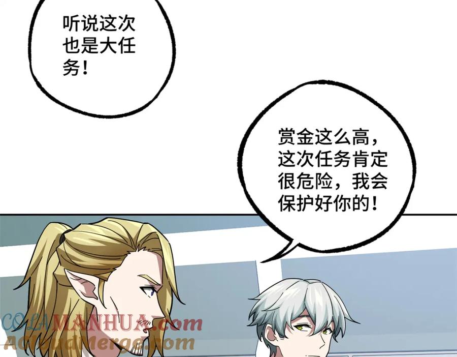 《超神机械师》224 挖角 第7页