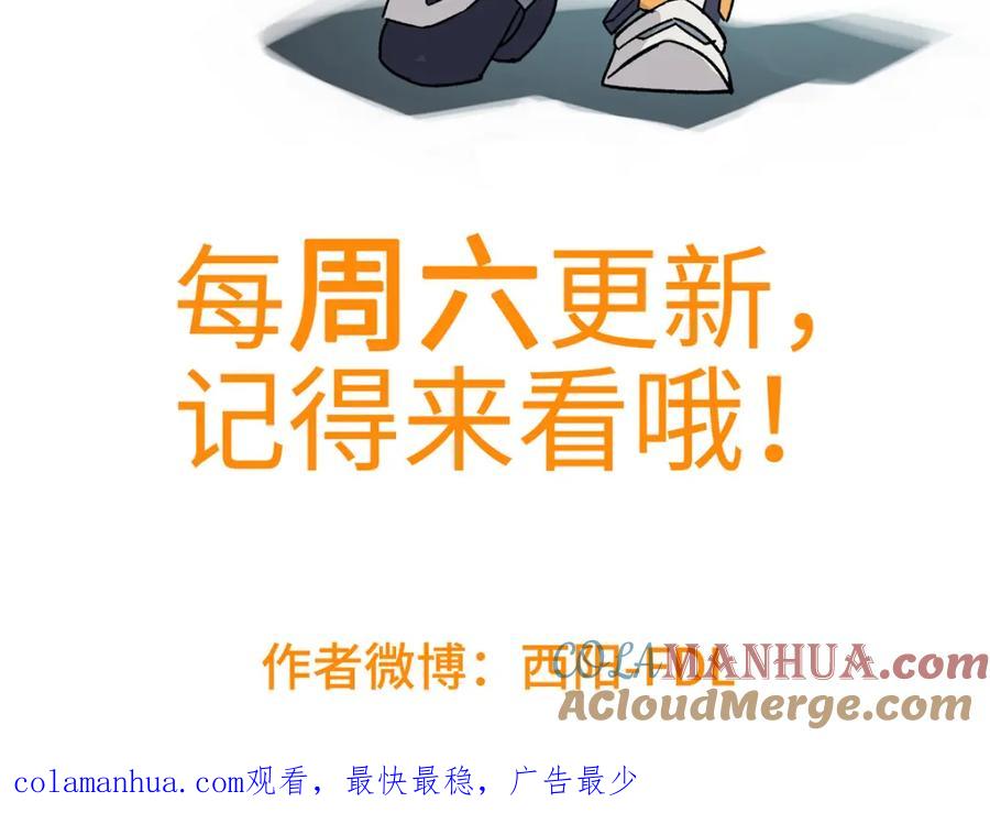 《超神机械师》224 挖角 第91页