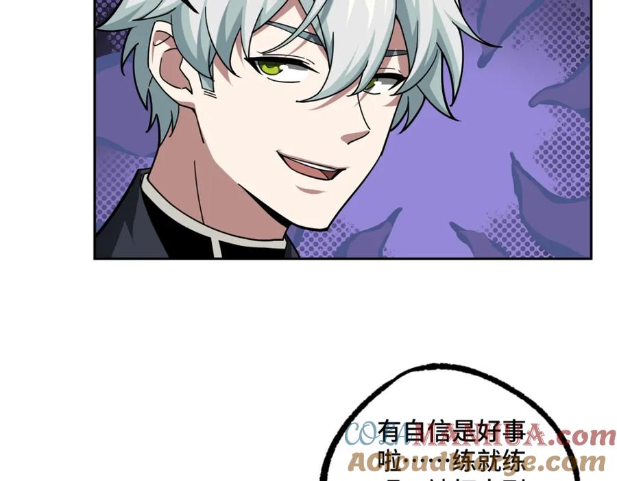 《超神机械师》224 挖角 第10页