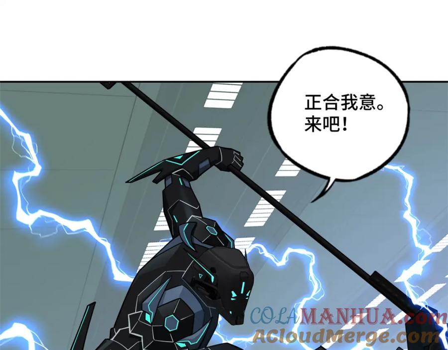 《超神机械师》224 挖角 第43页