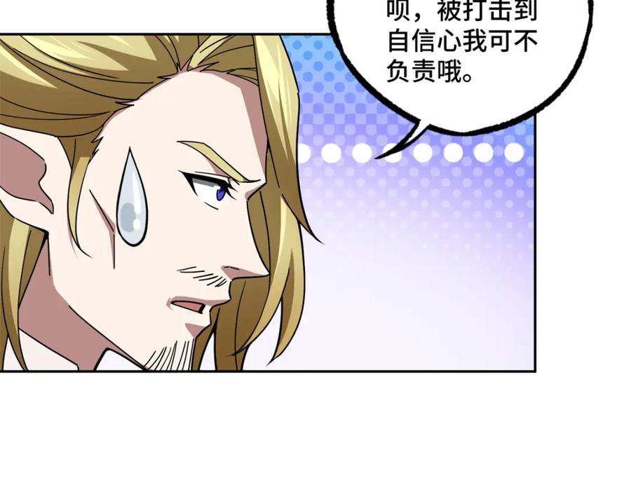 《超神机械师》224 挖角 第11页