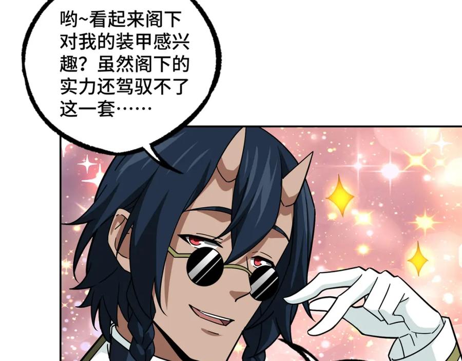 《超神机械师》224 挖角 第60页