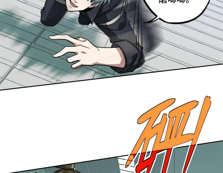 《超神机械师》224 挖角 第17页