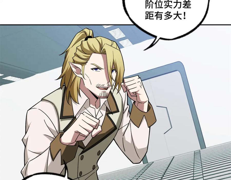 《超神机械师》224 挖角 第14页