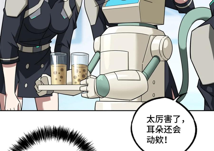 《超神机械师》224 挖角 第50页
