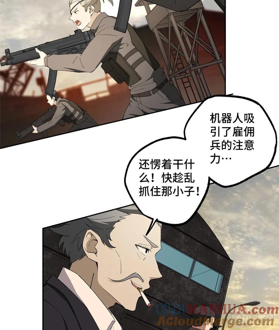 《超神机械师》游骑兵启动！ 第19页
