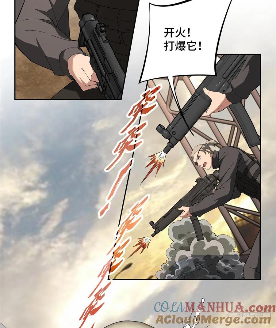 《超神机械师》游骑兵启动！ 第15页