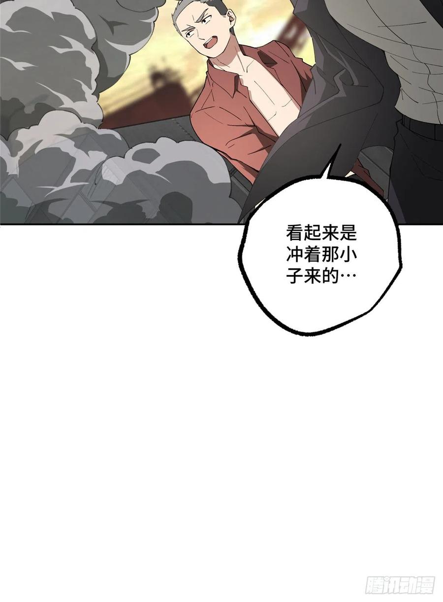 《超神机械师》游骑兵启动！ 第6页