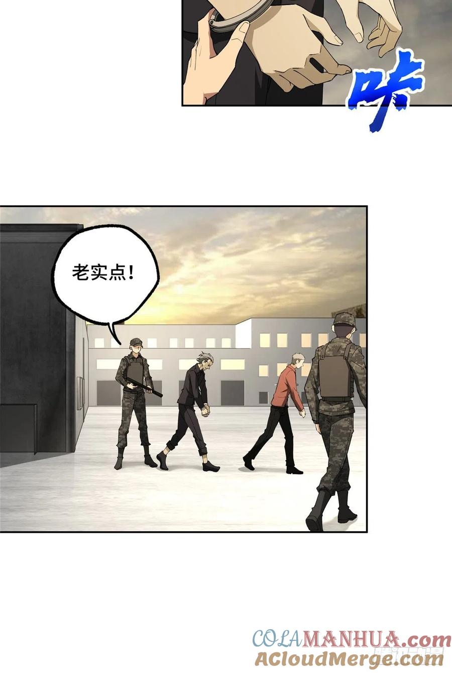 《超神机械师》游骑兵启动！ 第35页
