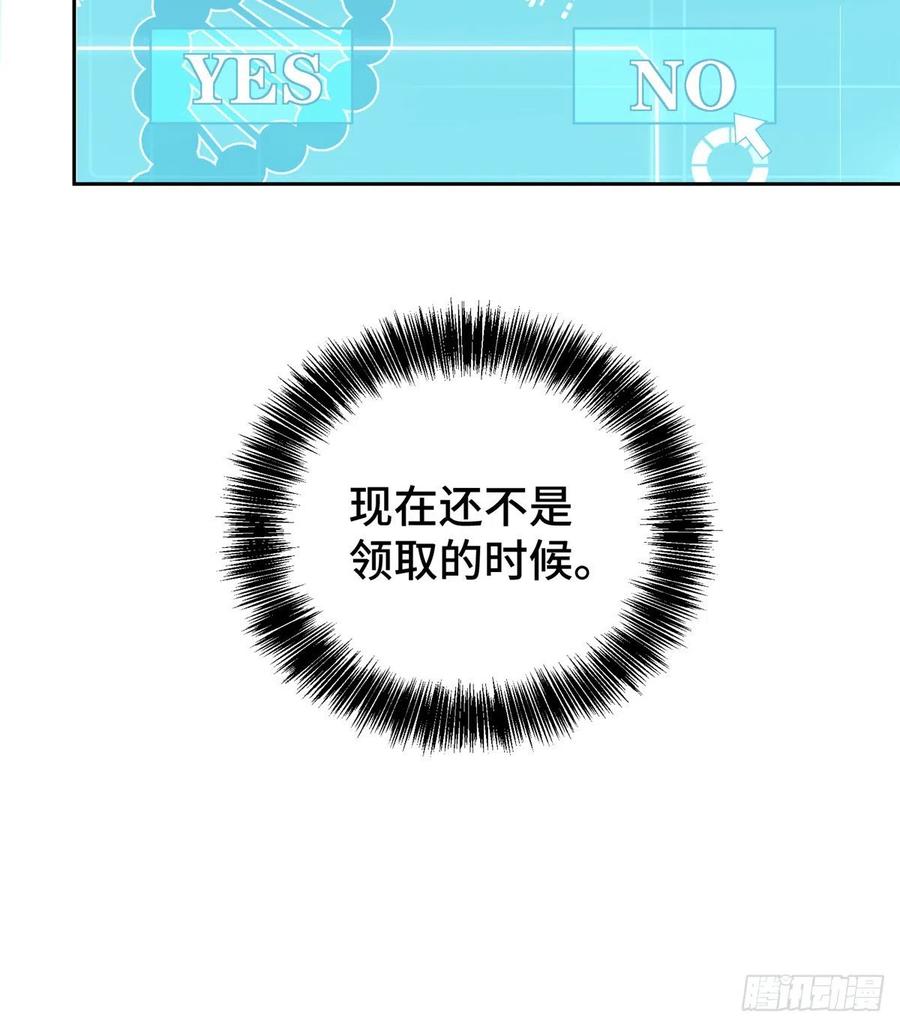 《超神机械师》游骑兵启动！ 第40页