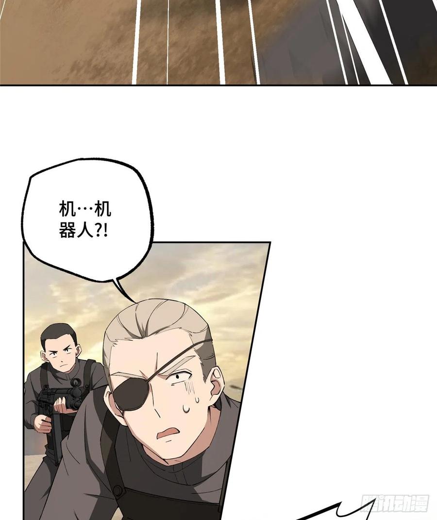 《超神机械师》游骑兵启动！ 第14页
