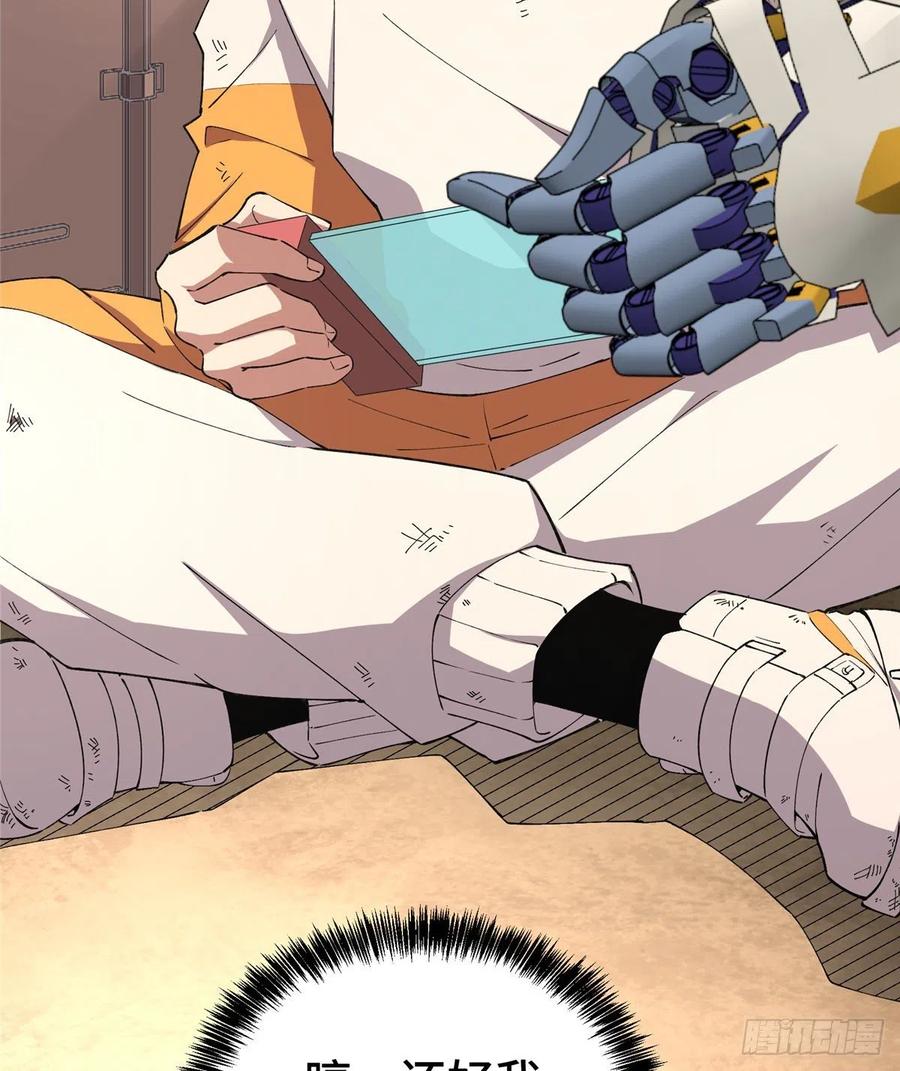 《超神机械师》游骑兵启动！ 第10页