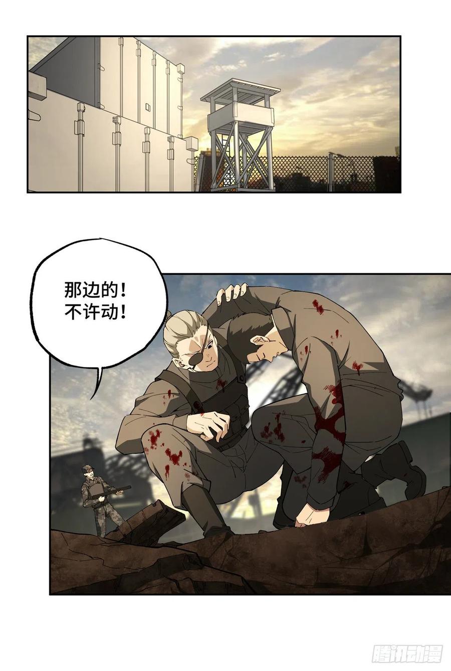 《超神机械师》游骑兵启动！ 第36页
