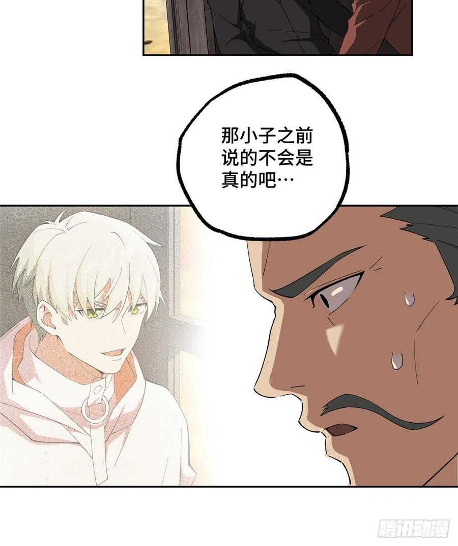 《超神机械师》游骑兵启动！ 第32页