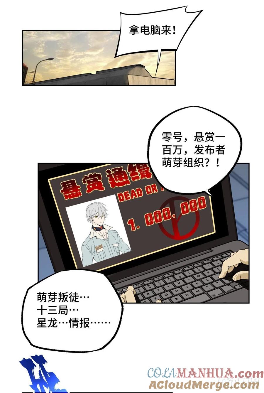 《超神机械师》游骑兵启动！ 第33页